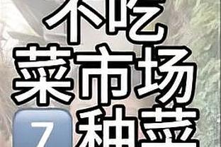 「直播吧在现场」伊万：目标冲击世界杯 艾克森有伤但能带来帮助